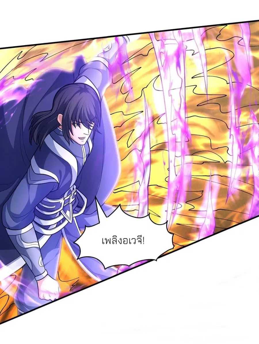 God of Martial Arts ตอนที่ 473 หน้า 9