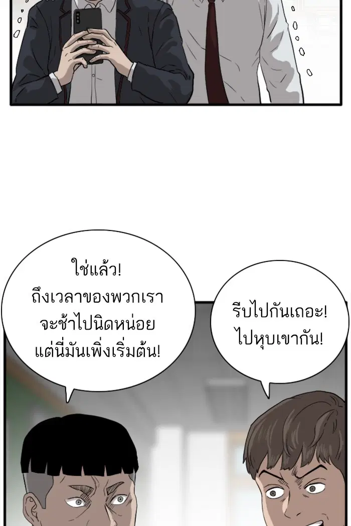 Bad Guy ตอนที่ 15 หน้า 88