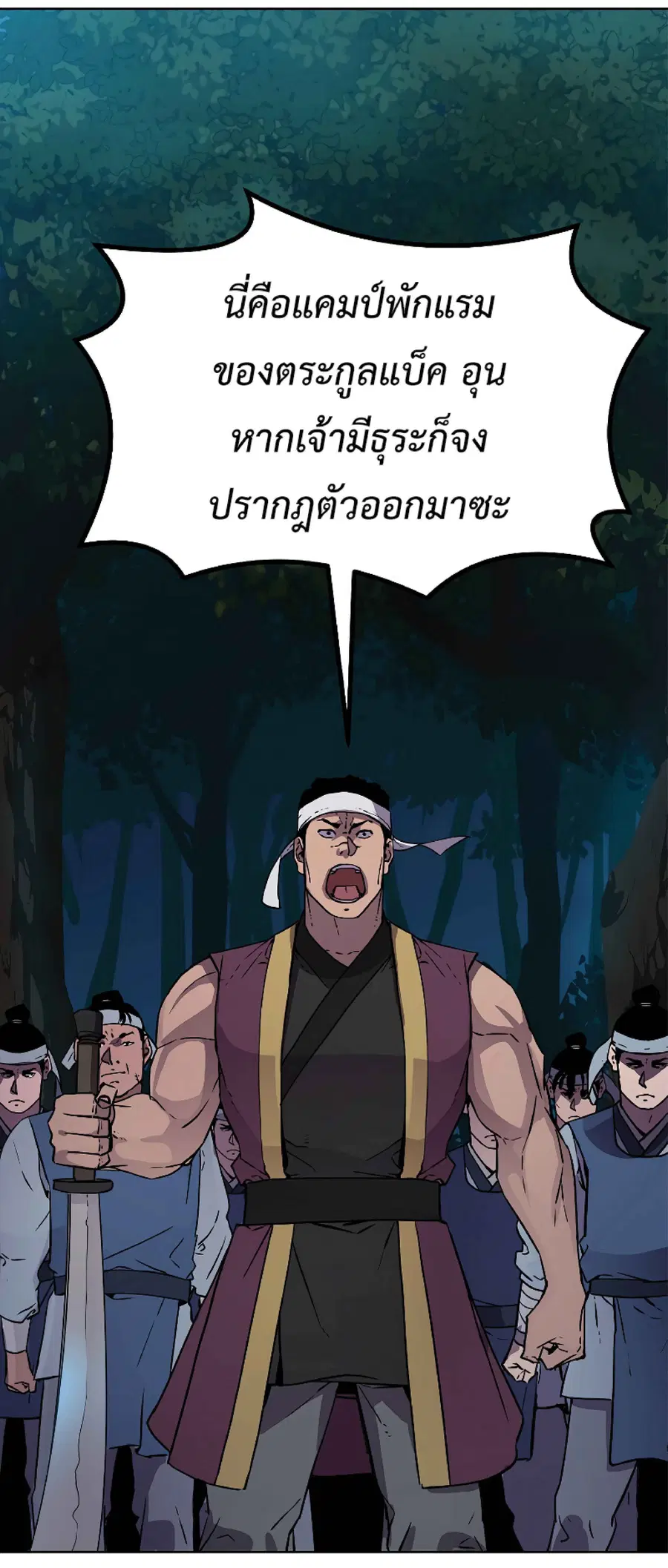 The Reborn Ranker Chronicles ตอนที่ 27 หน้า 59