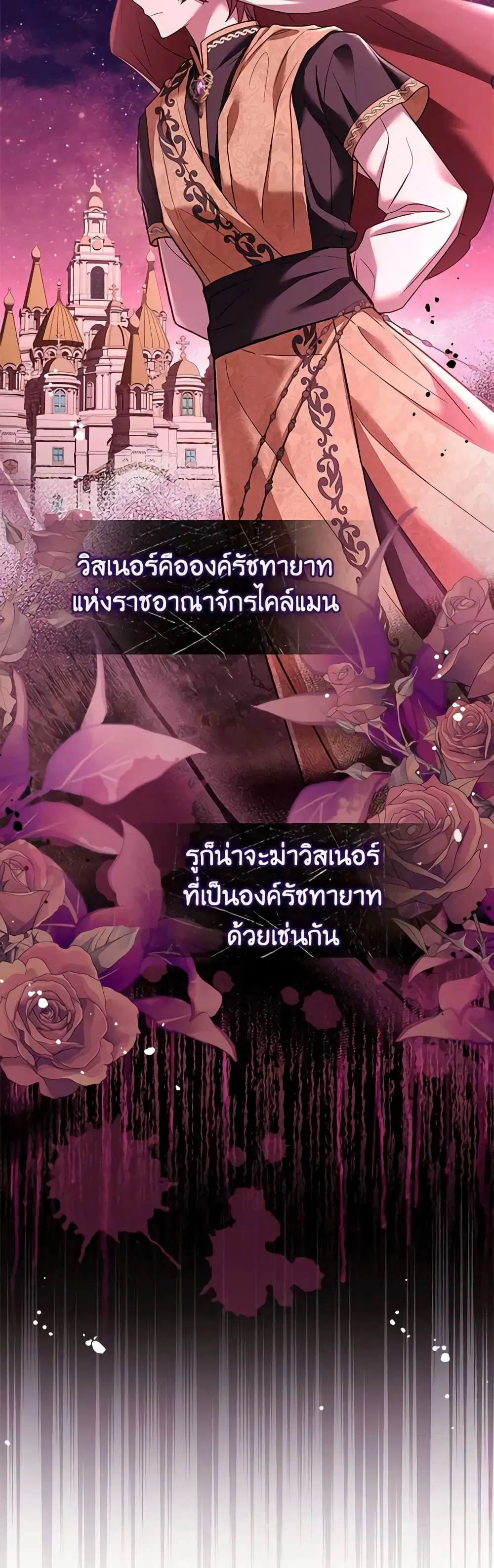 The Lady Needs a Break ตอนที่ 121 หน้า 9