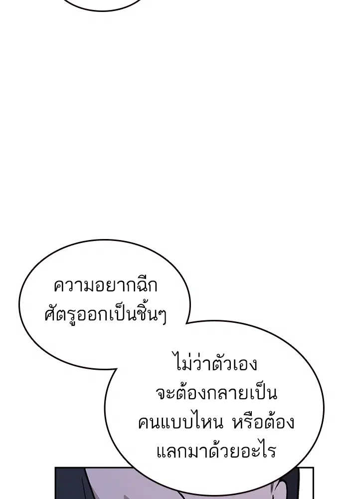 Study Group ตอนที่ 130 หน้า 41