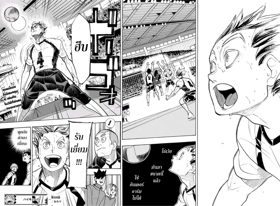 Haikyuu!! ตอนที่ 329 หน้า 20