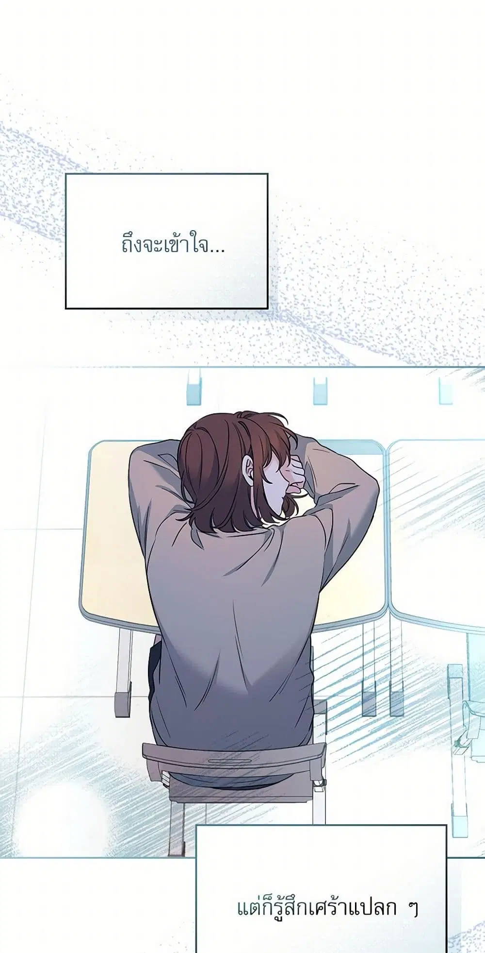 My Life as an Internet Novel ตอนที่ 226 หน้า 10