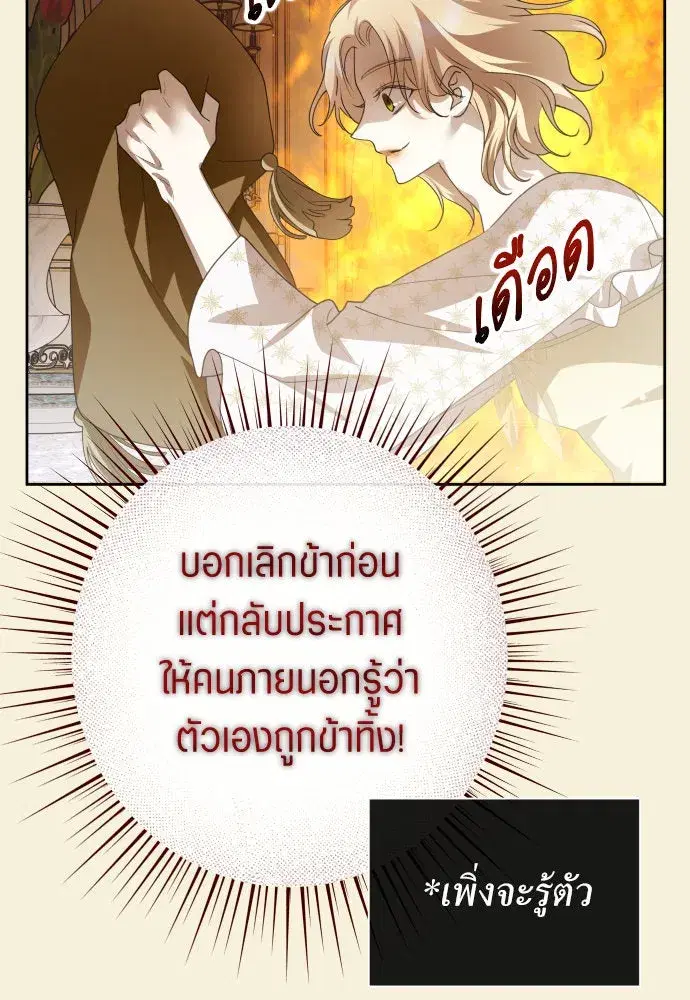 Your Throne ตอนที่ 167 หน้า 34