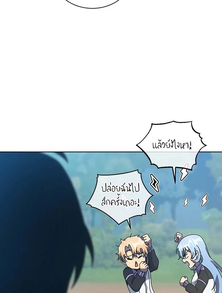 Necromancer Academy’s Genius Summoner ตอนที่ 132 หน้า 23