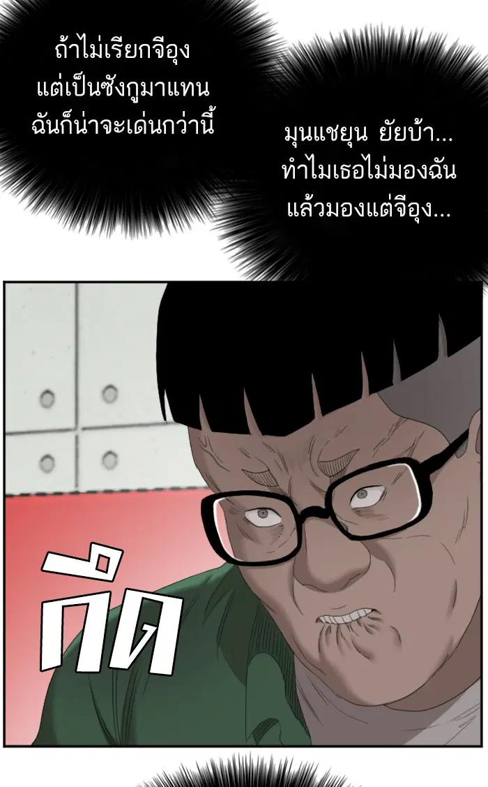 Bad Guy ตอนที่ 62 หน้า 28