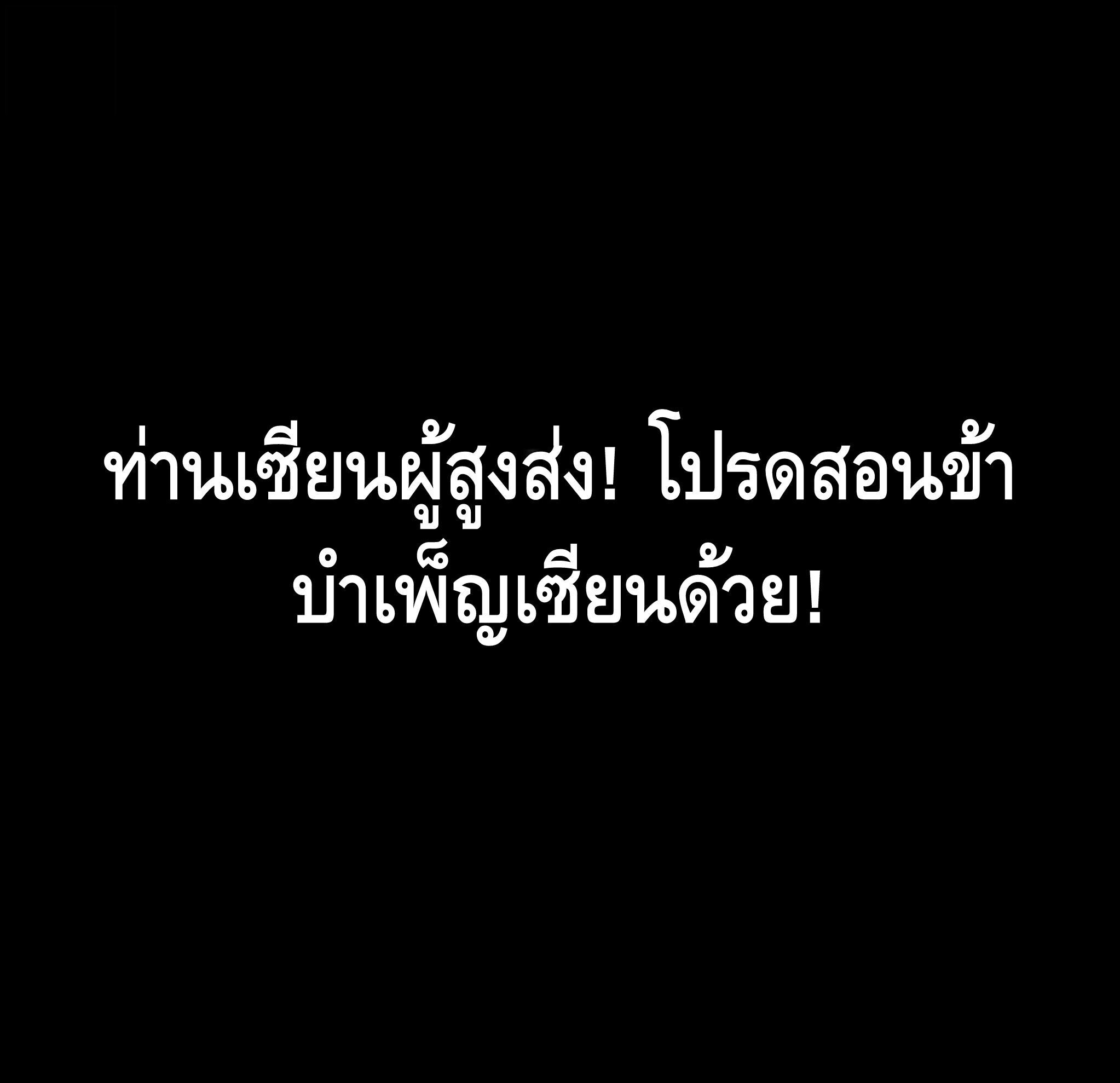 Ten Thousand Years Under Heavenly Tribulation ตอนที่ 29 หน้า 24