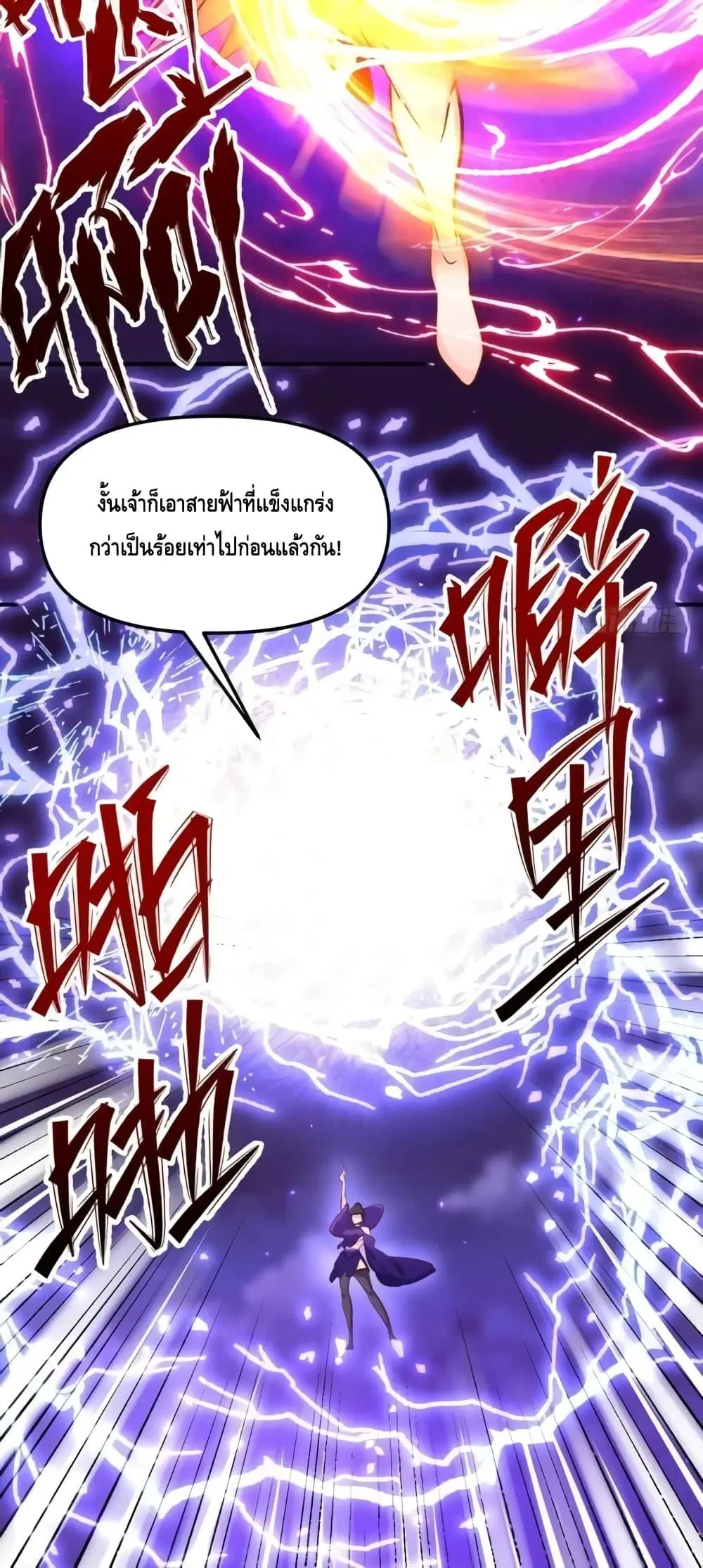 It Turns Out That I Am A Big Cultivator ตอนที่ 152 หน้า 9