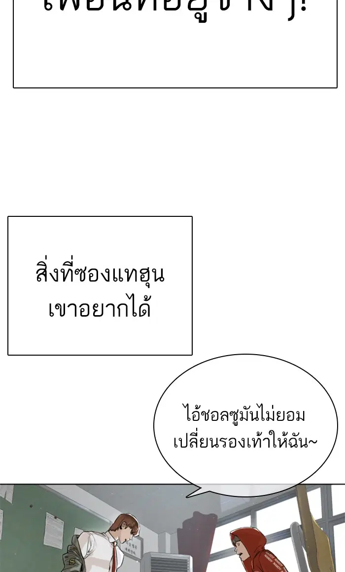 How to Fight ตอนที่ 14 หน้า 20