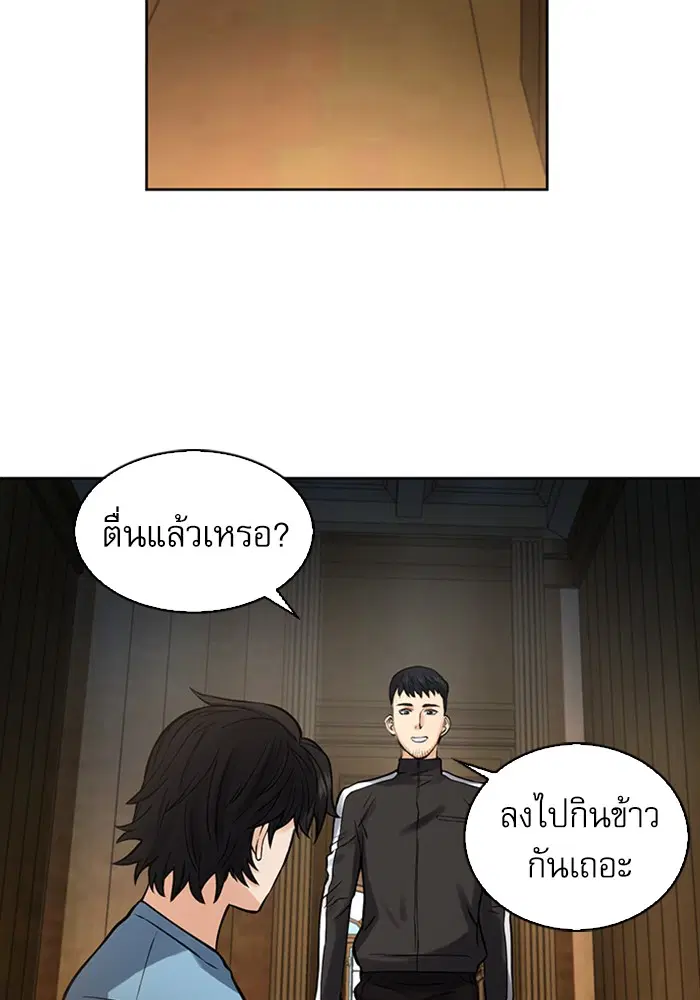 Seoul Station Druid ตอนที่ 41 หน้า 62