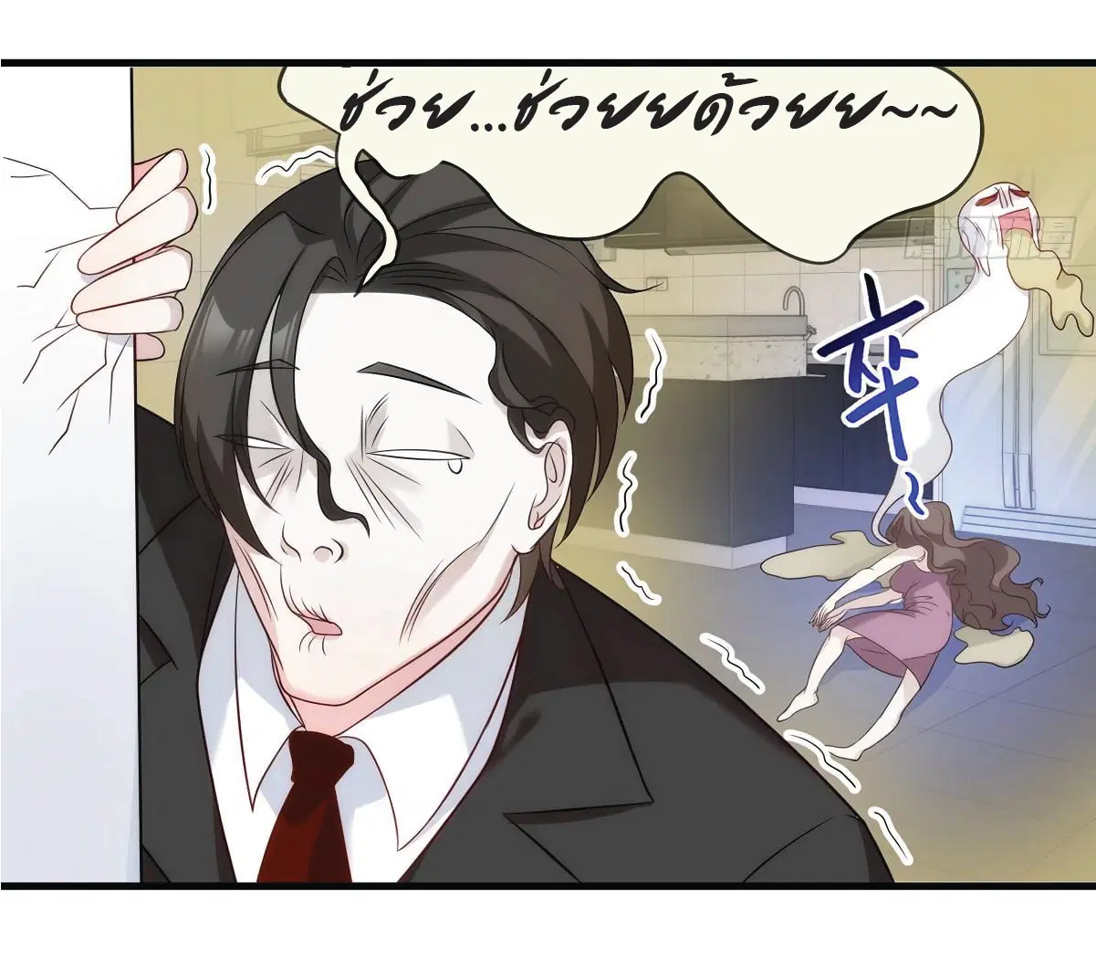 The Immortal Emperor Luo Wuji Has Returned ตอนที่ 6 หน้า 23