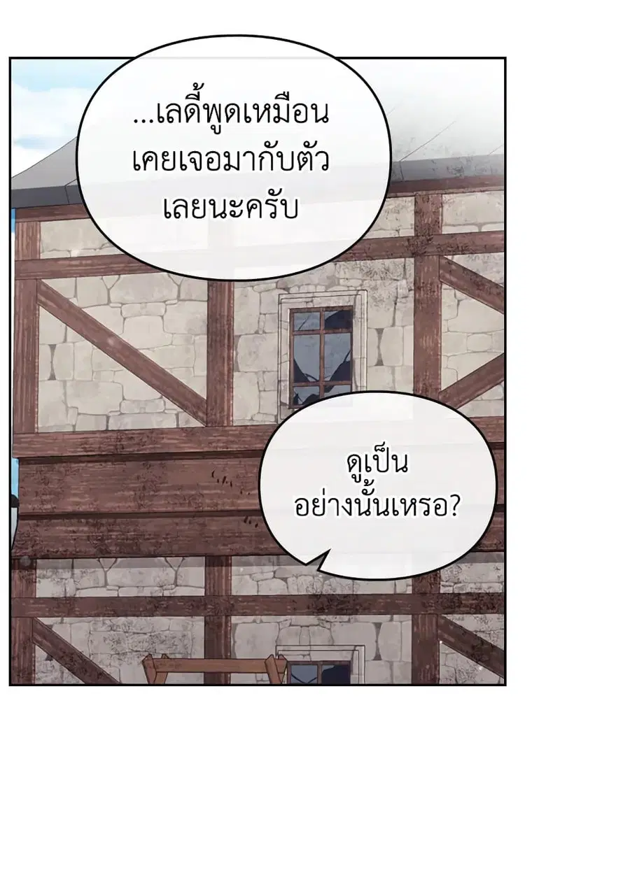 Death Is The Only Ending For The Villainess ตอนที่ 112 หน้า 13