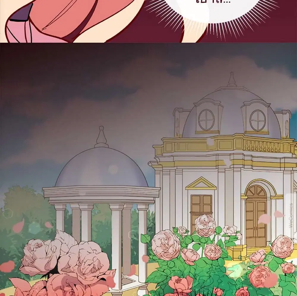 What It Takes to be a Villainess ตอนที่ 33 หน้า 60