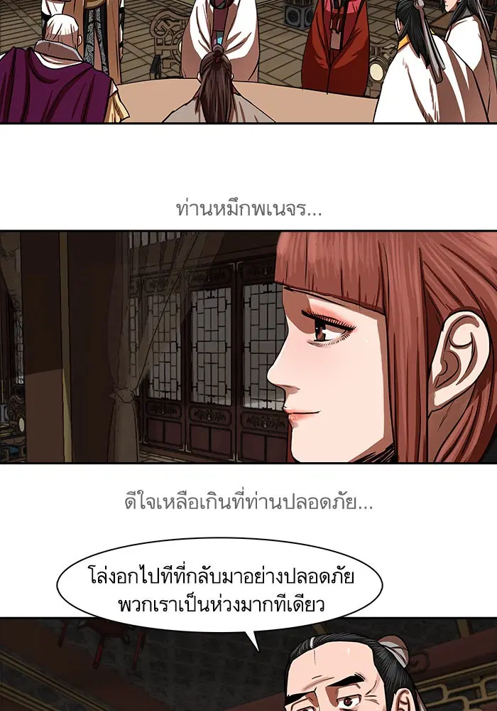 Escort Warrior ตอนที่ 145 หน้า 9