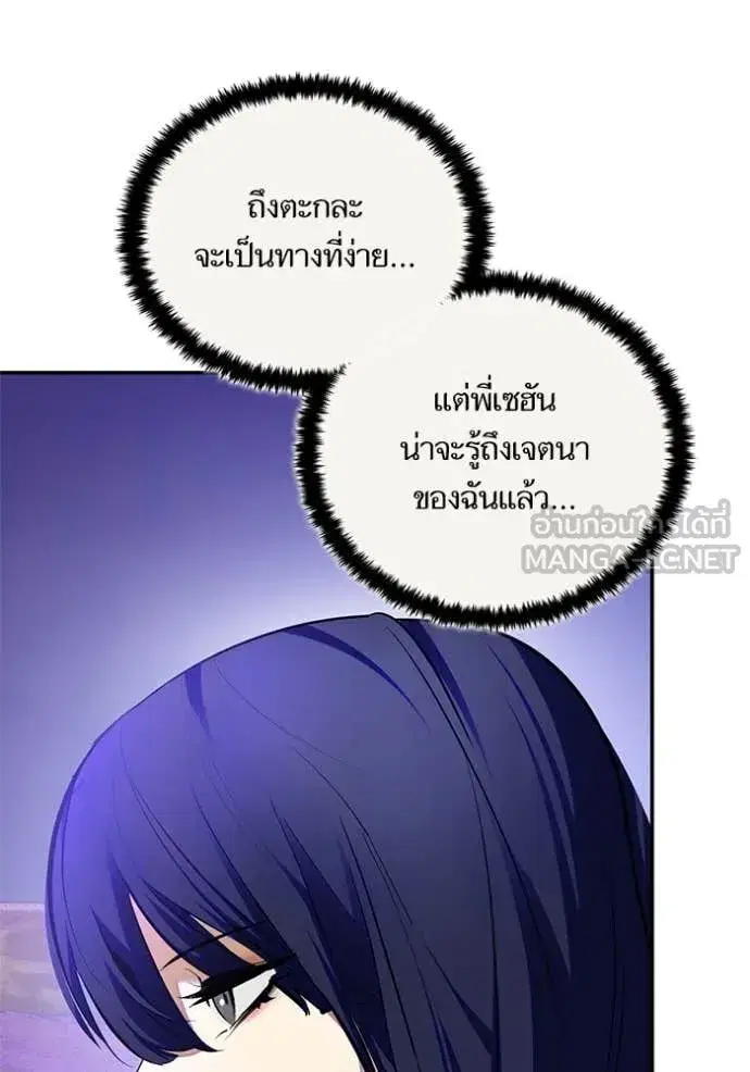 Return to Player ตอนที่ 189 หน้า 117