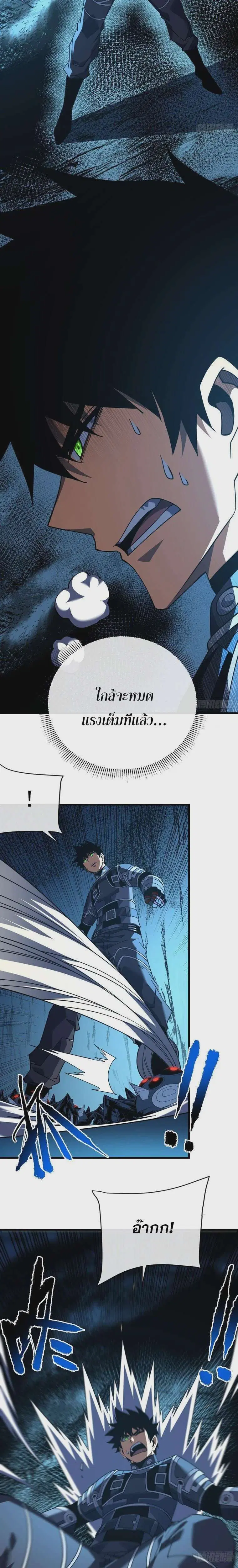 The Lord of Wheel of Destiny ตอนที่ 113 หน้า 15
