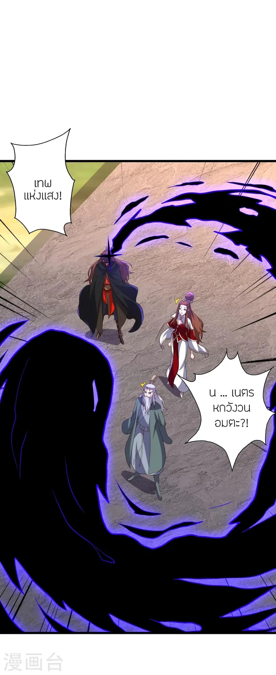 Banished Disciple’s Counterattack ราชาอมตะผู้ถูกขับไล่ ตอนที่ 383 หน้า 7