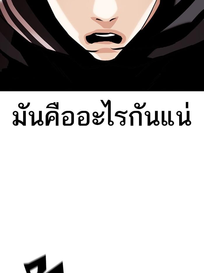 Lookism ตอนที่ 351 หน้า 110