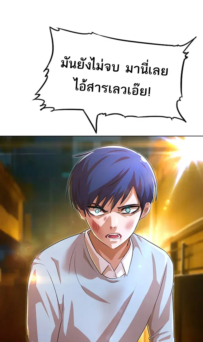 Random Chat ตอนที่ 135 หน้า 97