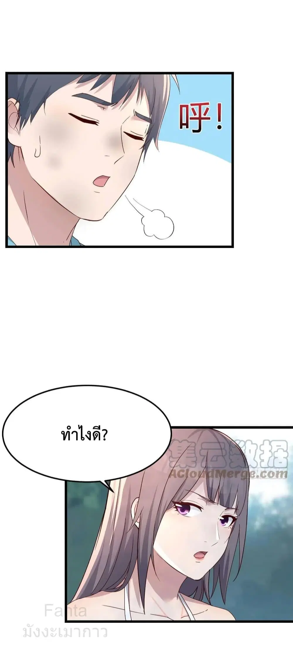 My Twin Girlfriends Loves Me So Much ตอนที่ 212 หน้า 27