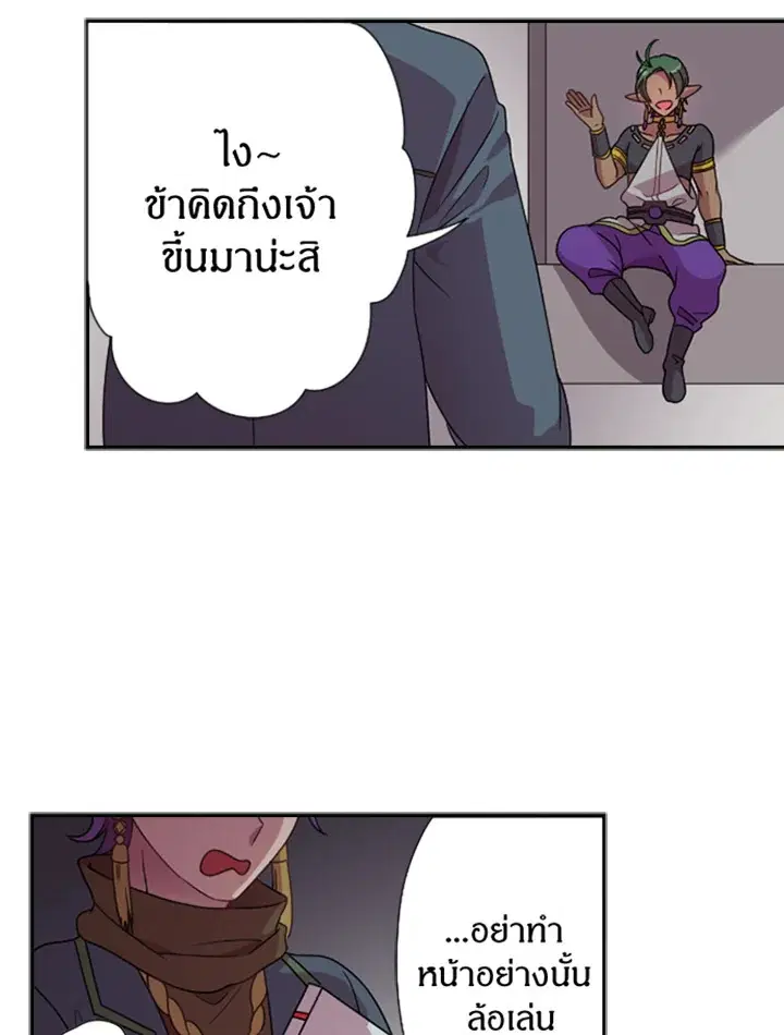 Satan’s Bride ตอนที่ 6 หน้า 54