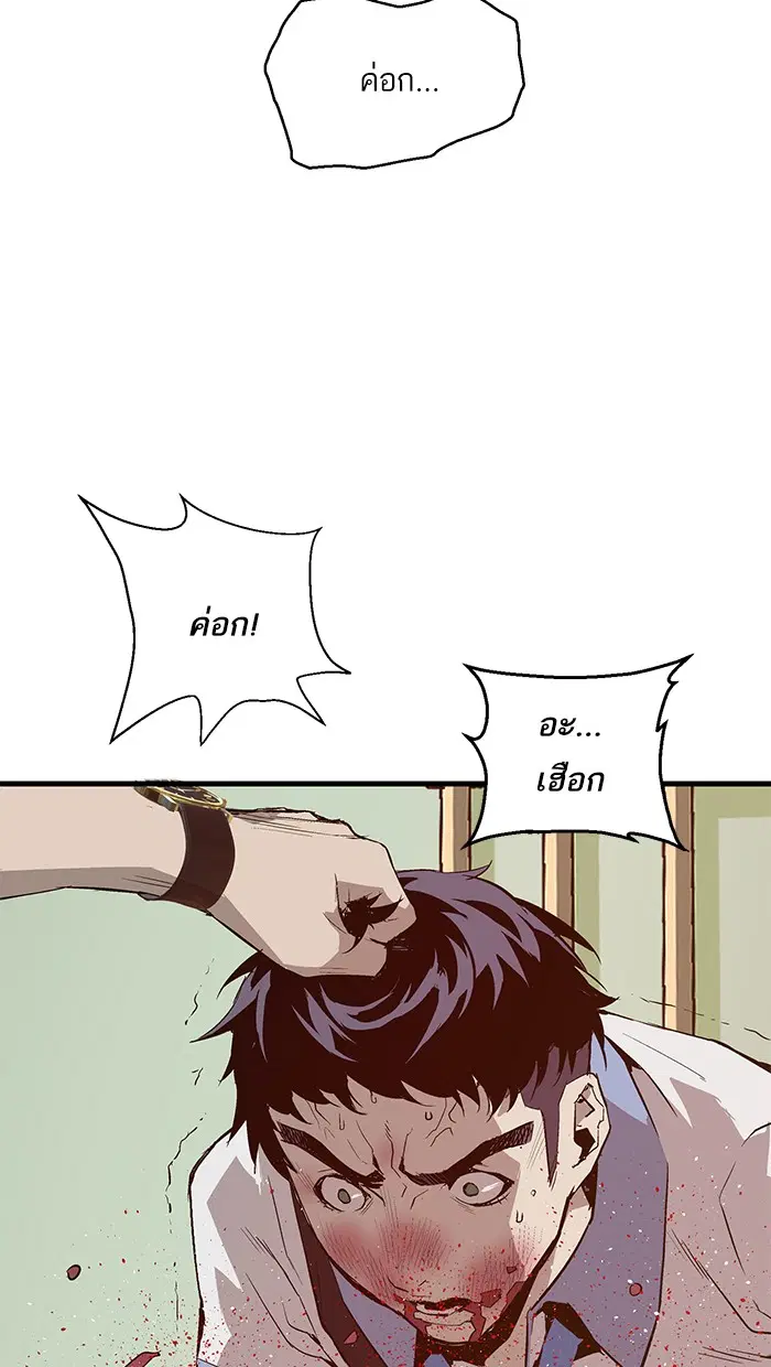 Weak Hero ตอนที่ 13 หน้า 8