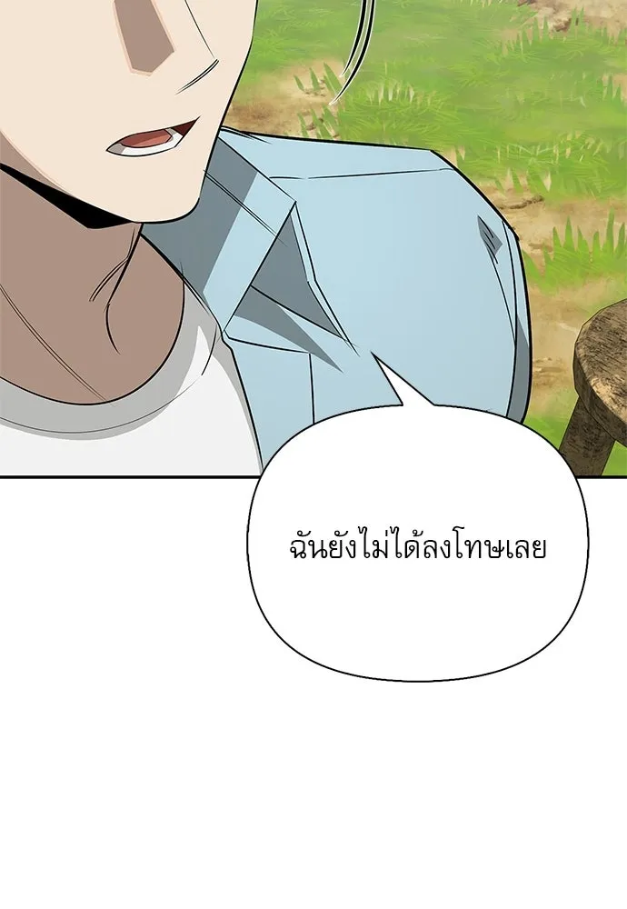 S-Class Hunter Heals with Monsters ฮันเตอร์ ระดับแกร่งกับฟาร์มมอนสเตอร์สุดป่วน ตอนที่ 48 หน้า 17