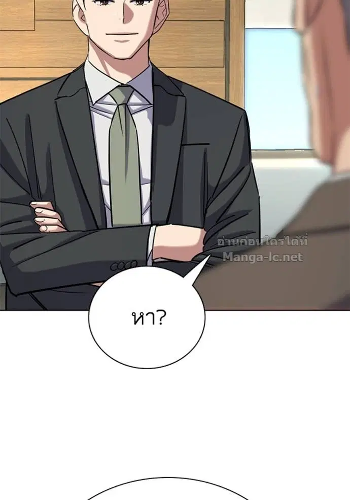 Reborn Rich ตอนที่ 163 หน้า 26