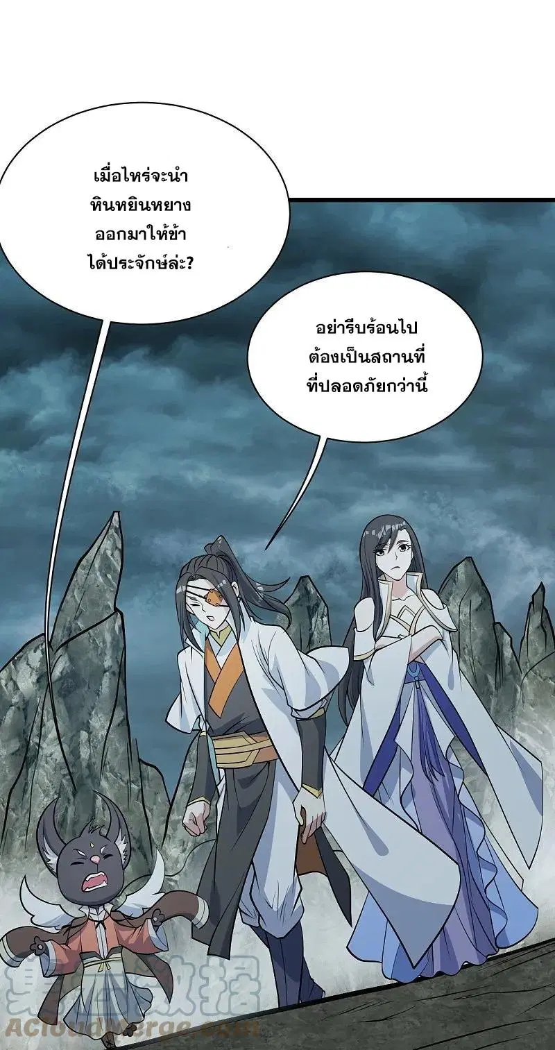 Matchless Emperor ตอนที่ 330 หน้า 22