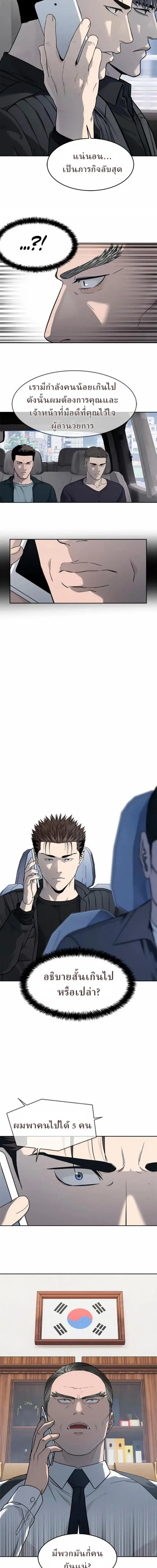 God of Blackfield ตอนที่ 216 หน้า 9