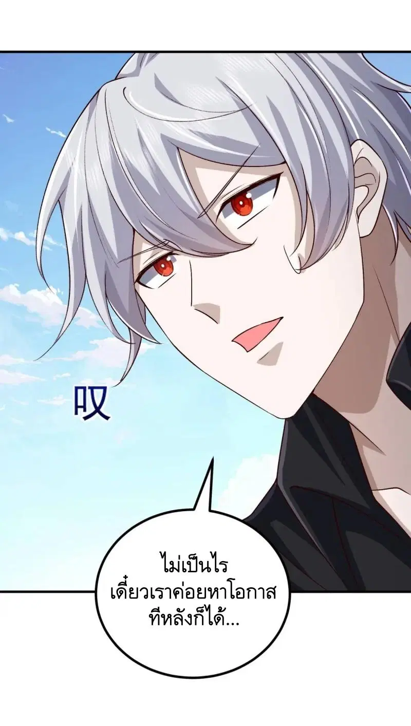 The First Order ตอนที่ 312 หน้า 47