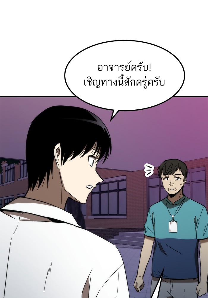 Ultra Alter แอ็กรองสตรองโคตร ตอนที่ 71 หน้า 33