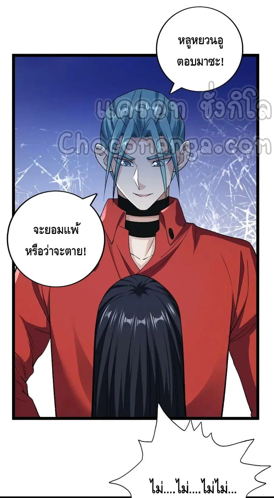 I Have 999 Skills ตอนที่ 184 หน้า 5