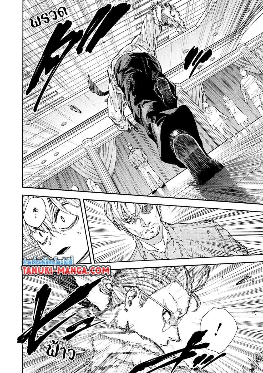 Sakamoto Days ตอนที่ 199 หน้า 10