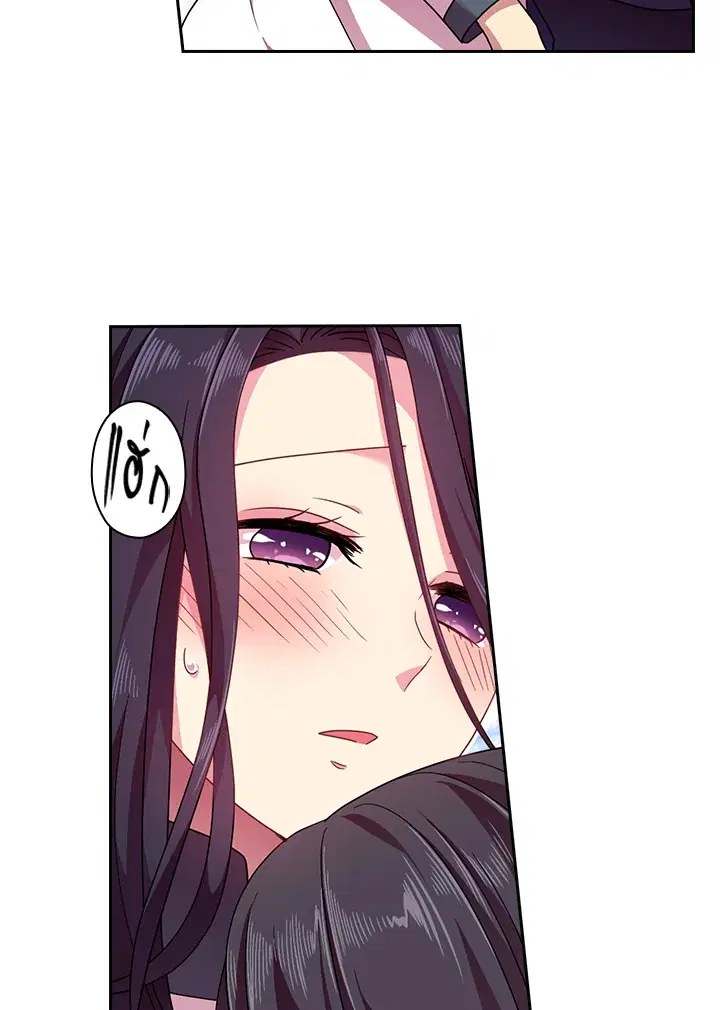 Satan’s Bride ตอนที่ 43 หน้า 6