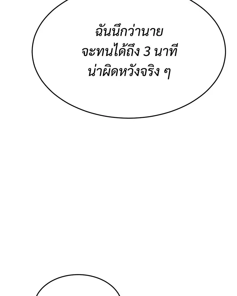 Baek XX ตอนที่ 169 หน้า 212