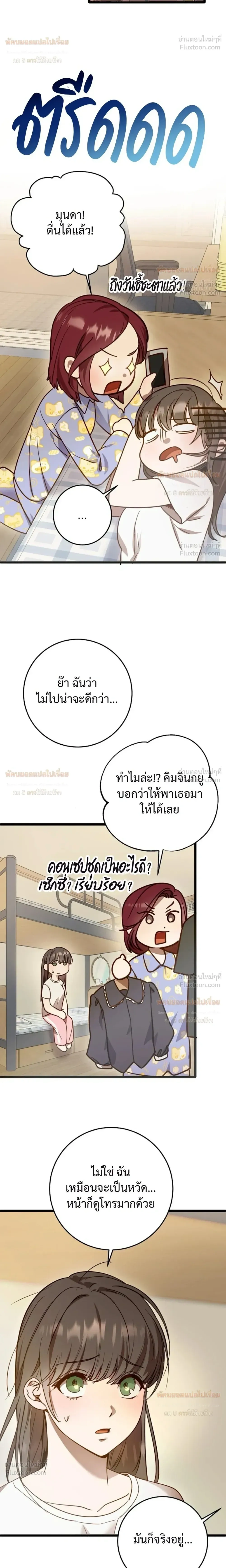 (จบ) วิธีKinเพื่อนสมัยเด็กให้อร่อย ตอนที่ 4 หน้า 6