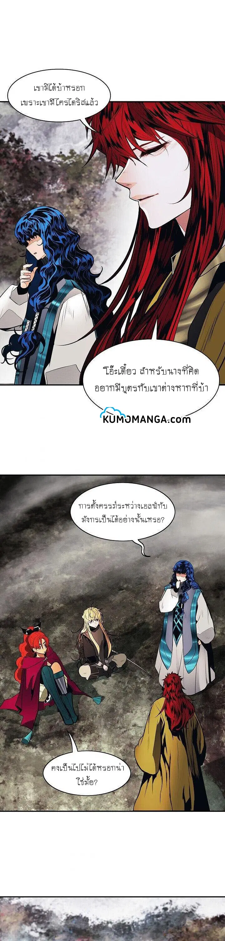 MookHyang – Dark Lady ตอนที่ 103 หน้า 18