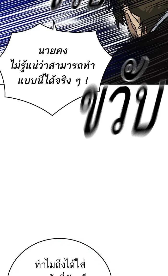 Study Group ตอนที่ 161 หน้า 44