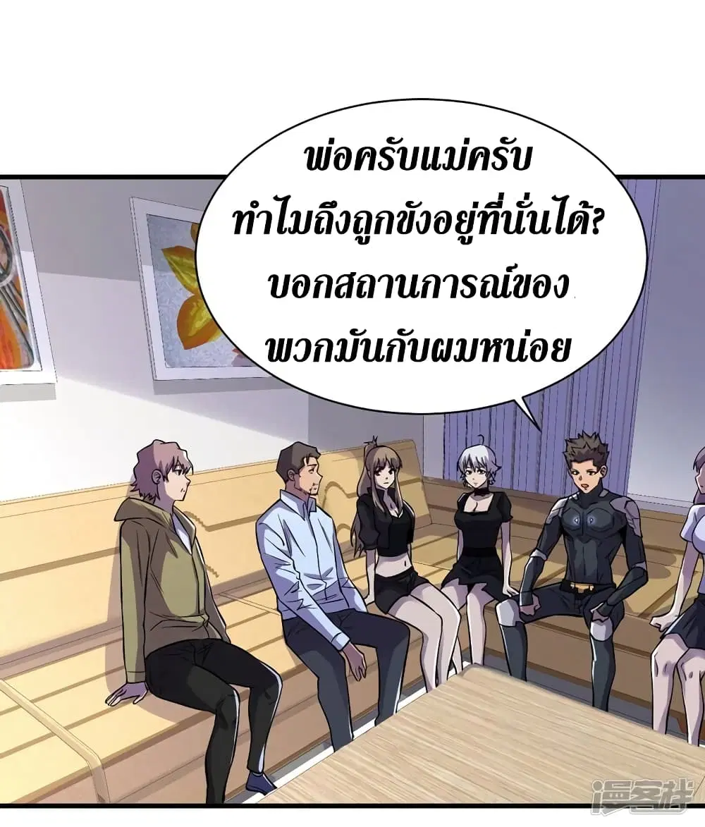 The Last Hero ตอนที่ 65 หน้า 29