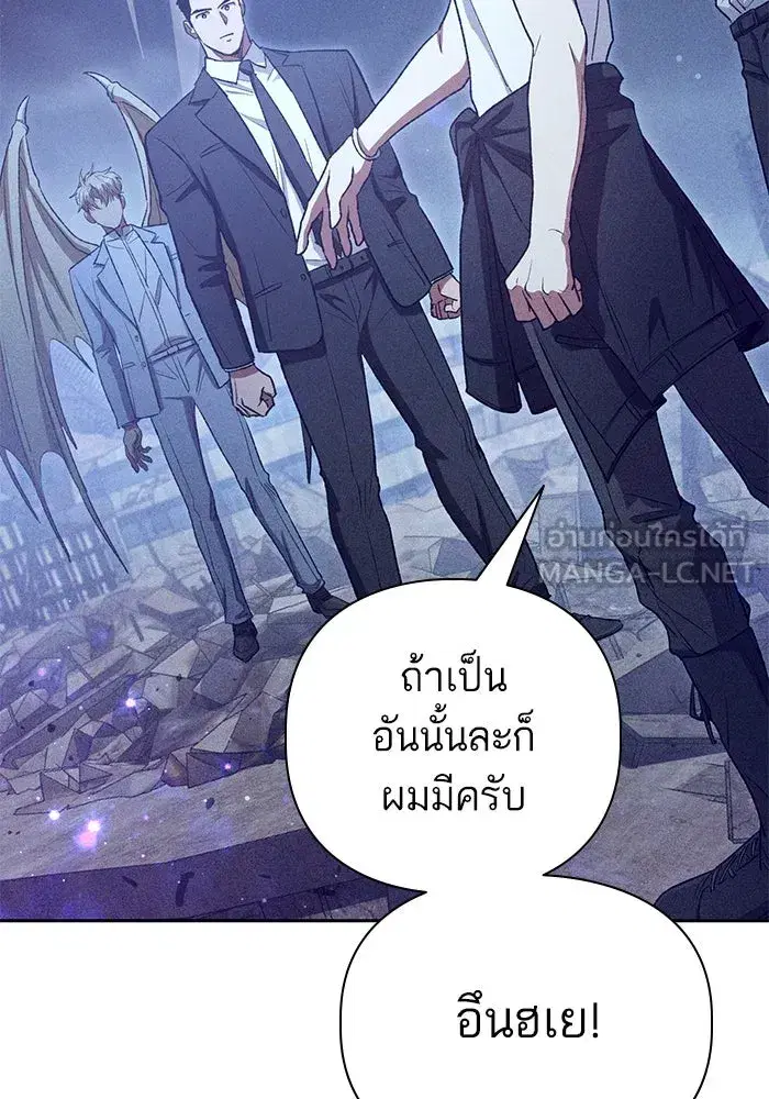 The S-Classes That I Raised (My S-Class Hunters) ตอนที่ 147 หน้า 75