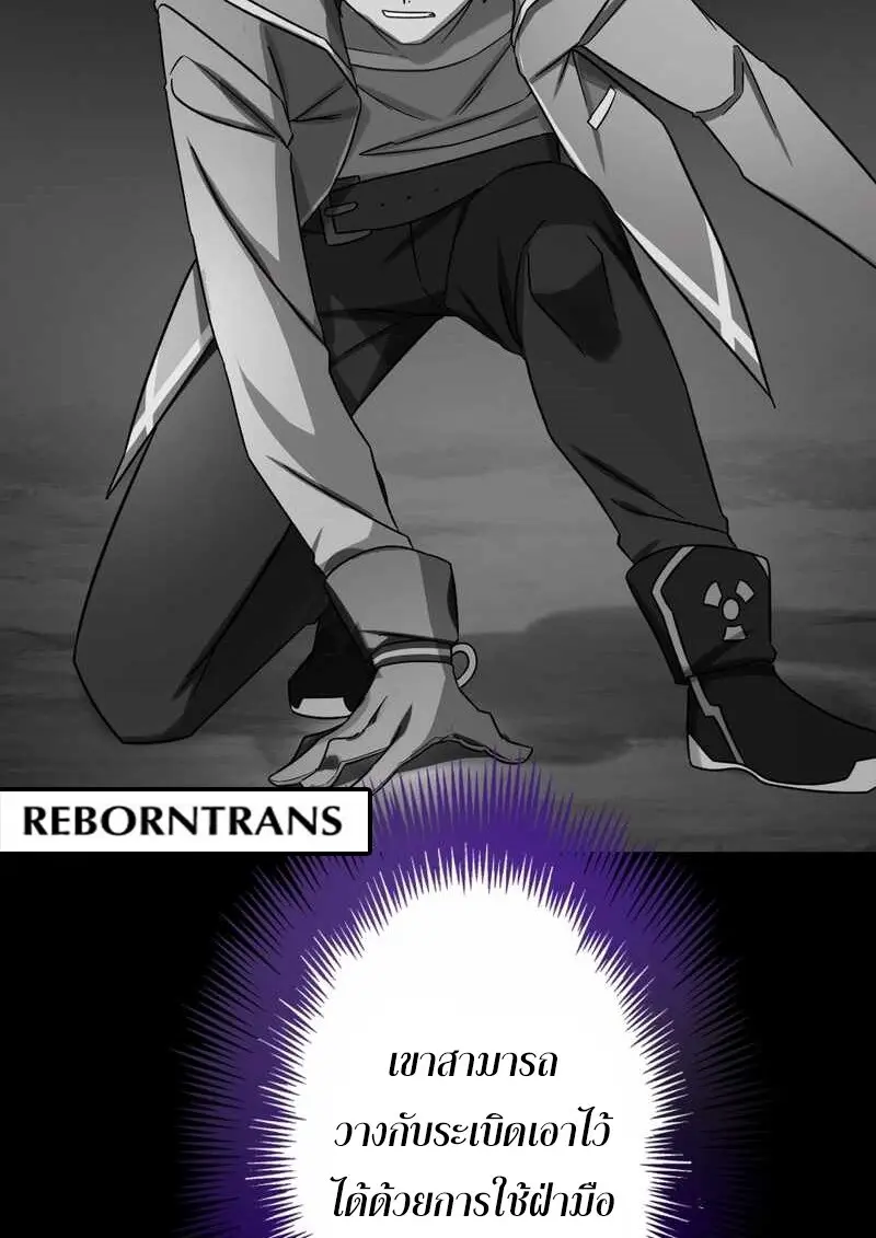 The Strongest Assassin Gets Transferred To Another World With His Whole Class ตอนที่ 59 หน้า 69