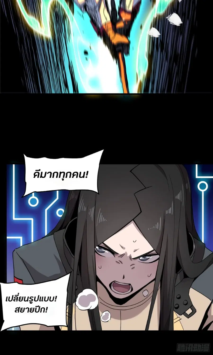 Legend of Star General ตอนที่ 33 หน้า 6