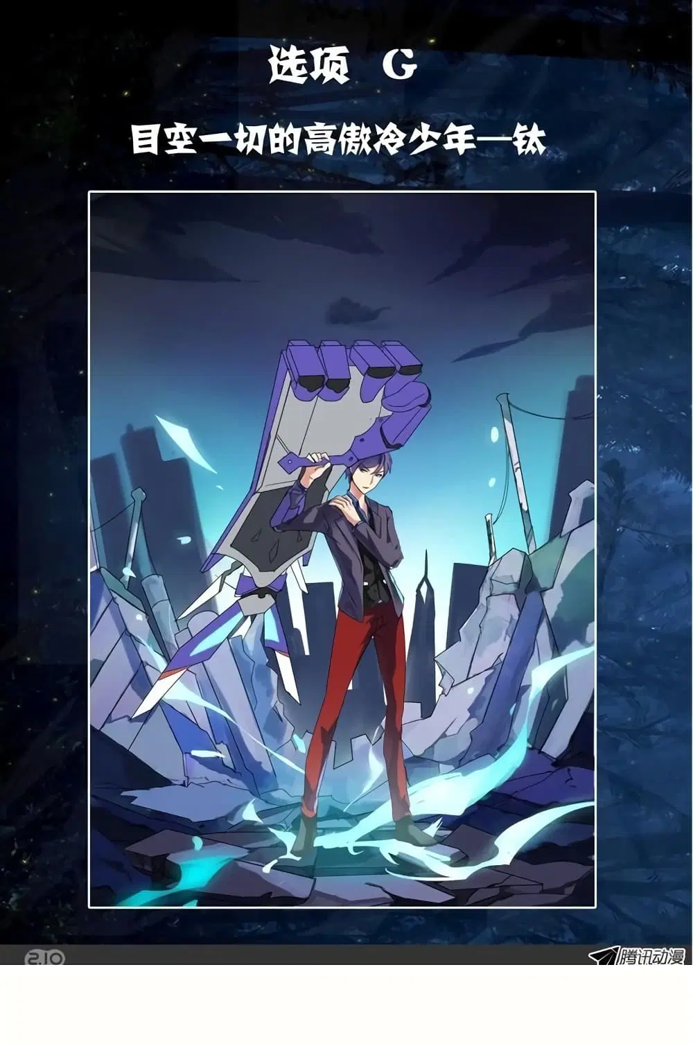 Silver Gravekeeper ตอนที่ 63 หน้า 18