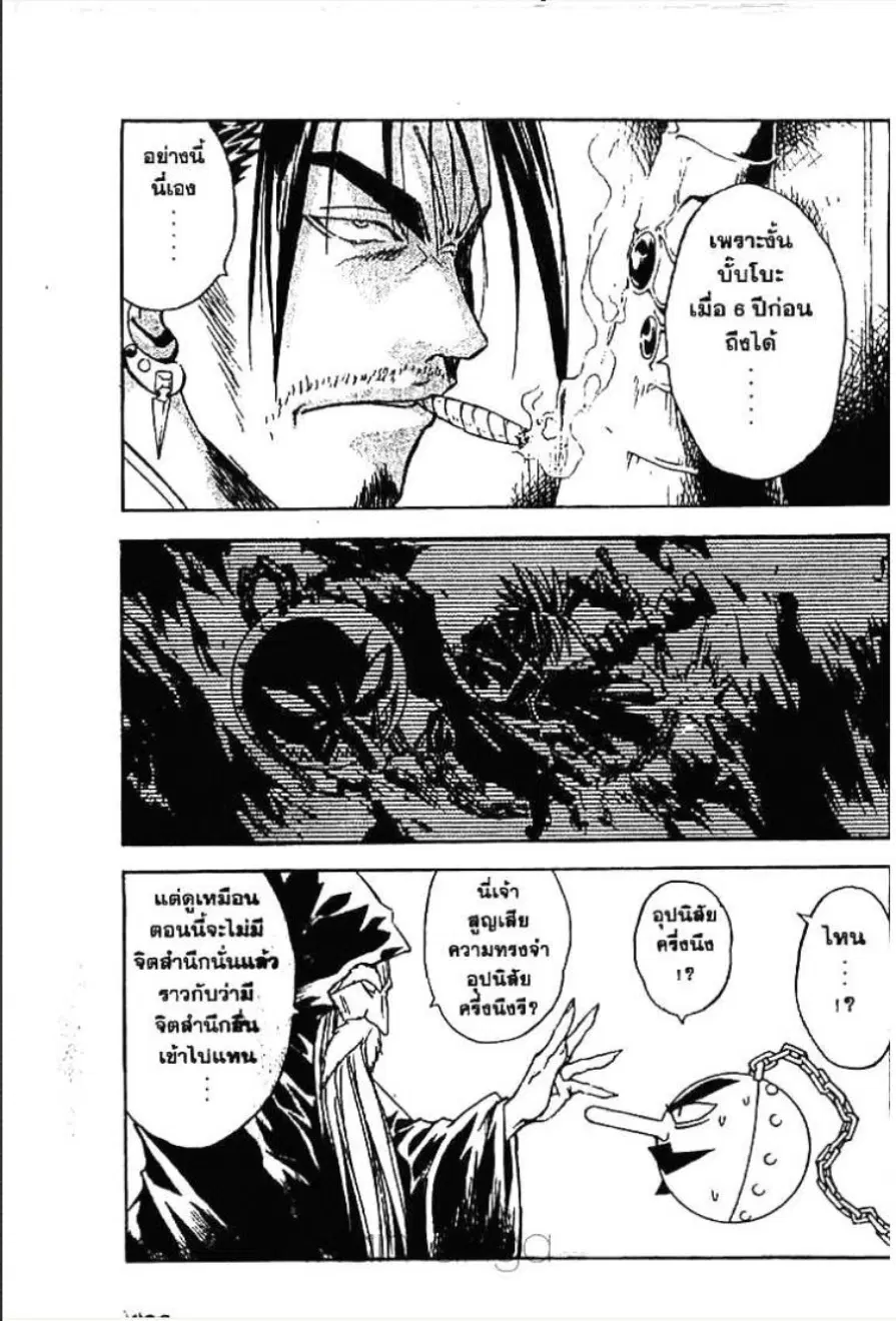 MÄR ตอนที่ 92 หน้า 23