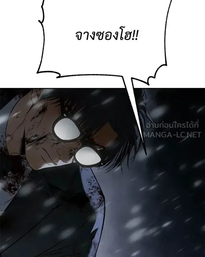 Baek XX ตอนที่ 145 หน้า 57