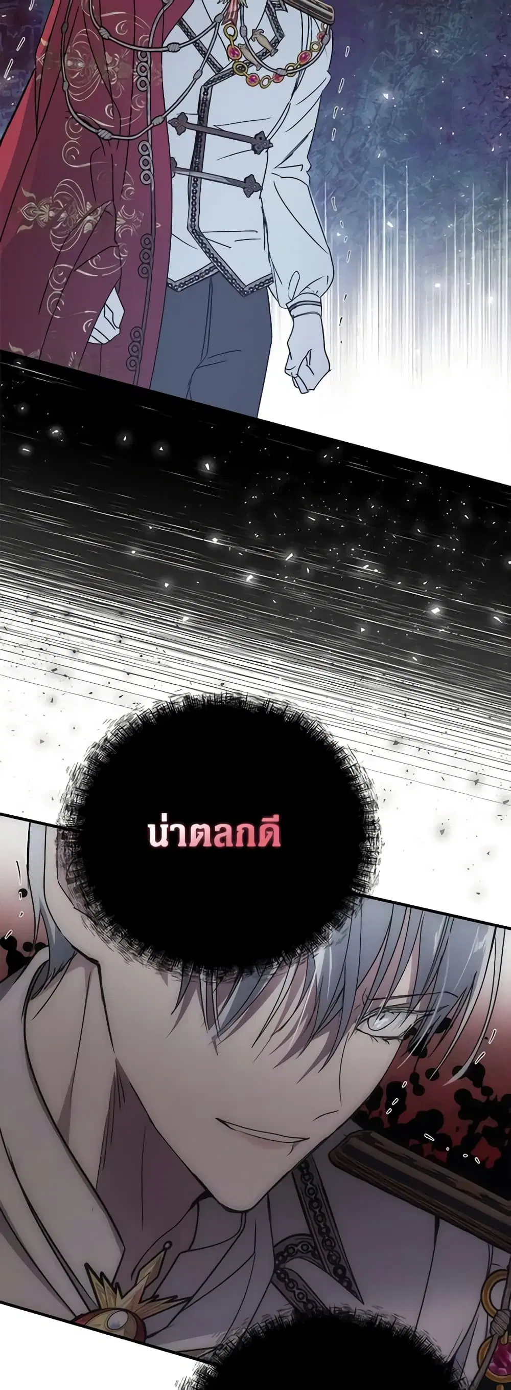 The Villainess Lives Again ตอนที่ 135 หน้า 38