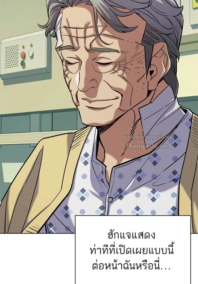 Reborn Rich ตอนที่ 69 หน้า 41