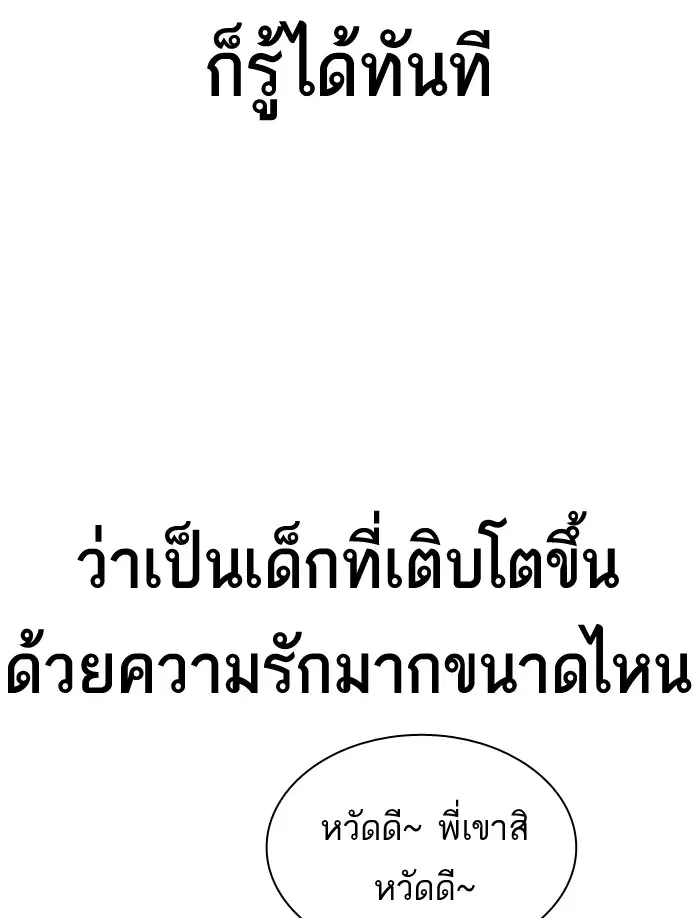 Study Group ตอนที่ 93 หน้า 67