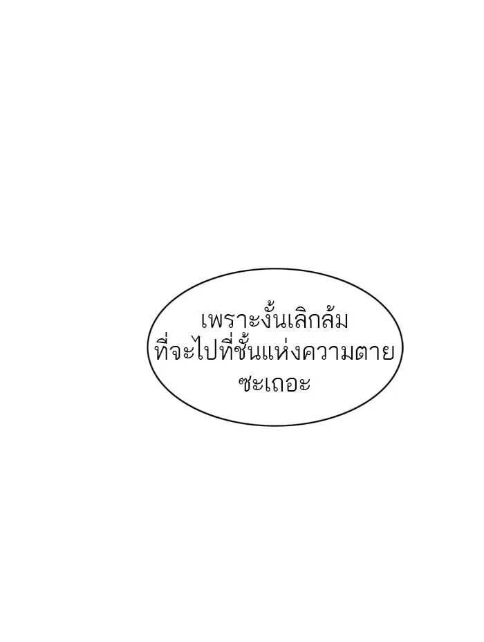Tower of God ตอนที่ 312 หน้า 56